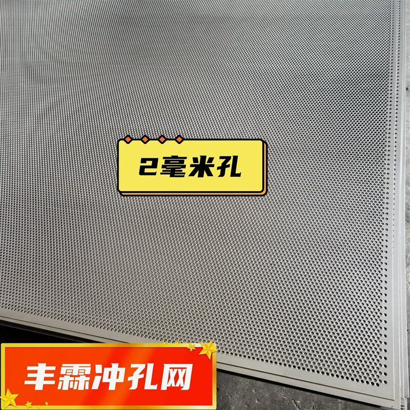 304不b锈钢冲孔网圆孔网打孔板不锈钢筛网带孔钢板过滤穿孔板网格