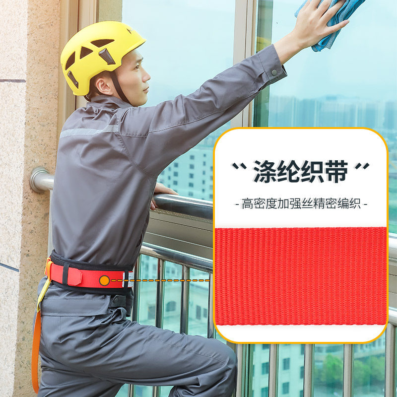 家政保洁安全带擦玻璃安全绳高空防坠保护绳子高楼擦Y窗保险绳家