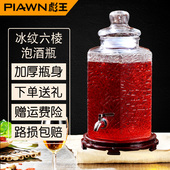 彪王泡酒玻璃瓶带龙头20斤泡酒坛子无G铅加厚玻璃酿酒罐酒缸酵素