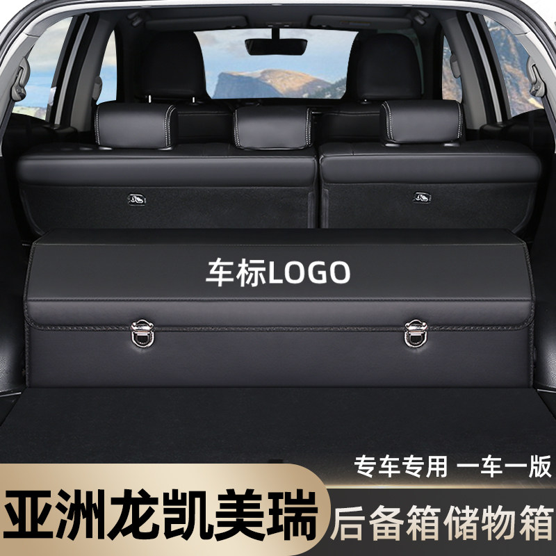 亚洲龙凯美瑞专用汽车后备箱储物盒整理收纳箱车载车W内用品改装