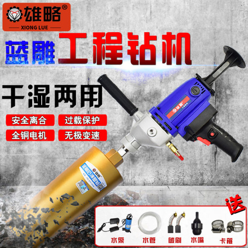 水钻机大功率手持式工业级混凝y土取芯空调打墙洞岩石钻孔工程钻