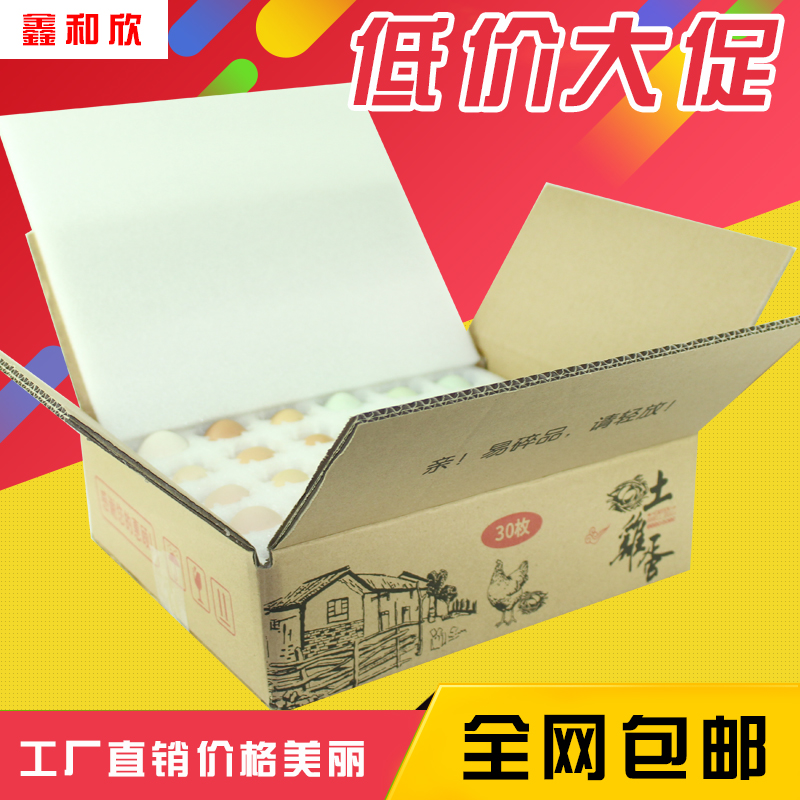 30/40/50/60/100珍珠棉土鸡蛋托寄土鸡蛋包装盒防V震泡沫20包邮