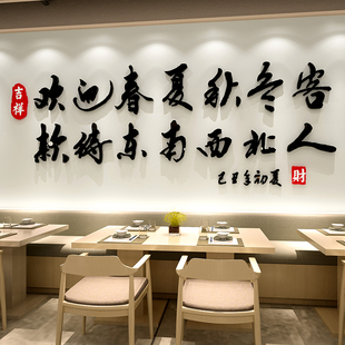 水饺子馆饭店墙面装饰餐饮壁挂画烧E烤肉创意农家乐欢迎春夏秋冬