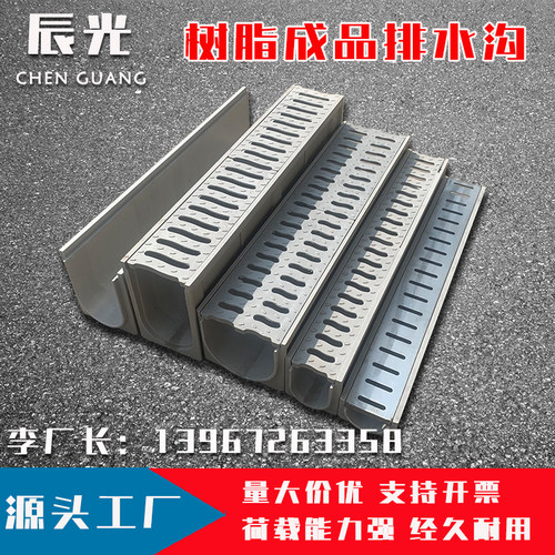 树脂成品排水沟厨房n庭院广场下水道线性排水沟u型槽不锈钢排水槽