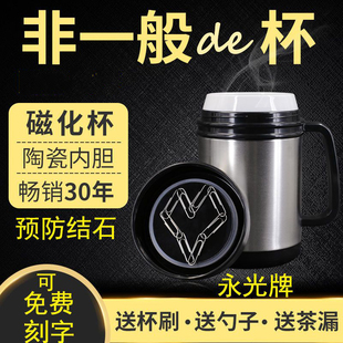 负极磁化杯防结石带n盖养生杯强磁不锈钢陶瓷保健磁性水杯茶杯刻