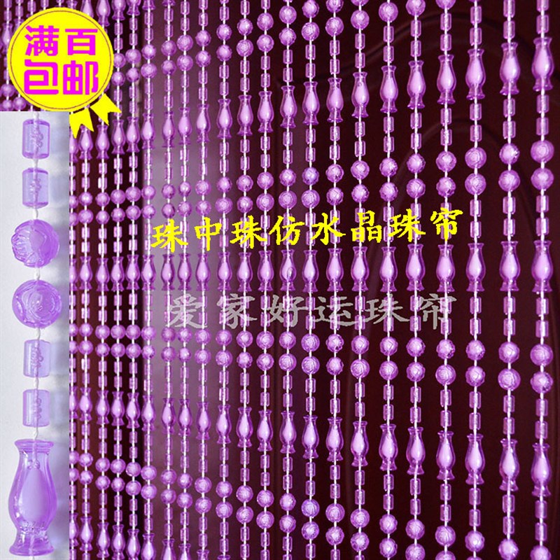 定做仿水晶珠帘h亚克力装饰门帘玄关客厅卧室风水隔断帘成品帘半