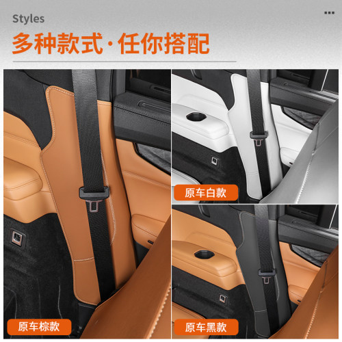 适用于领克09内饰皮革贴C柱安全D带防撞皮革贴防刮保护贴改装装饰