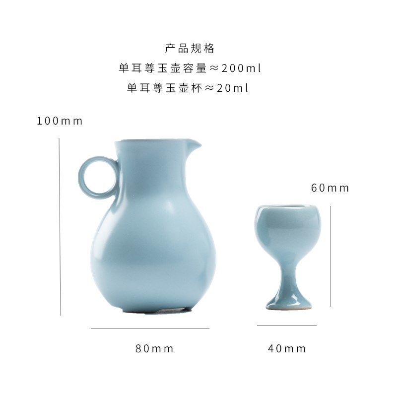 汝山明 单耳尊玉壶u杯酒器套组 汝窑酒器礼盒套组,餐饮具,分酒器,淘宝优惠券,粉丝福利购,淘宝优惠卷