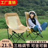 高背月亮椅折叠椅户外露营椅坐躺两用折叠M躺椅沙滩椅网面便携椅