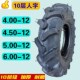 微耕机轮胎4.00 6.00 1K2人字外胎手扶拖拉机防滑农用 5.00