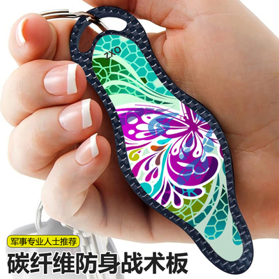 防狼神器女生碳纤维防p身战术板防坏人便携可上合法自卫武器