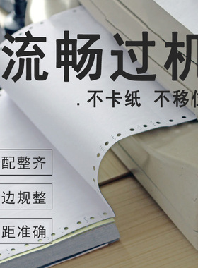 包邮!足1000页 19p0-3联三联2345联彩色电脑打印纸二三等分连打纸