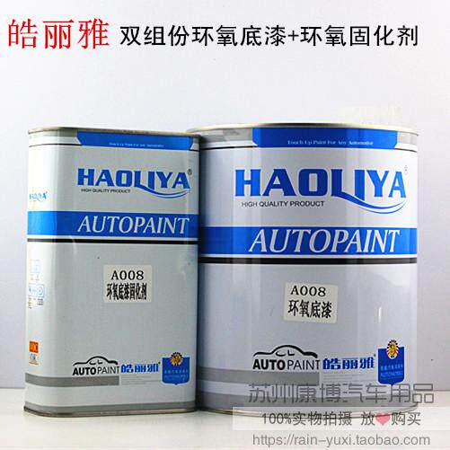 2K超快干中途环氧底漆 双组份汽车金属漆防锈防腐工业漆Z 灰色白