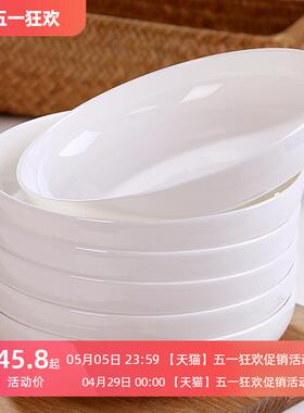 纯白骨瓷盘子深盘家用陶瓷餐具菜碟5 6 H7 8 10寸深口炒菜蒸蛋窝
