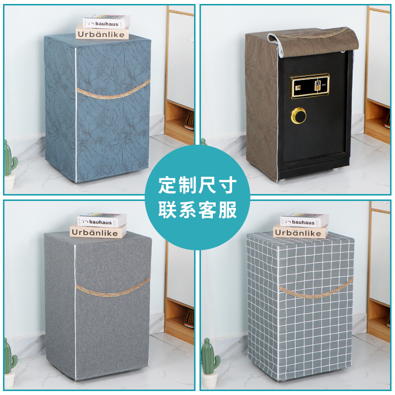定做保险柜罩套遮盖置物书架防尘布保险箱装饰盖S布家用电器保护