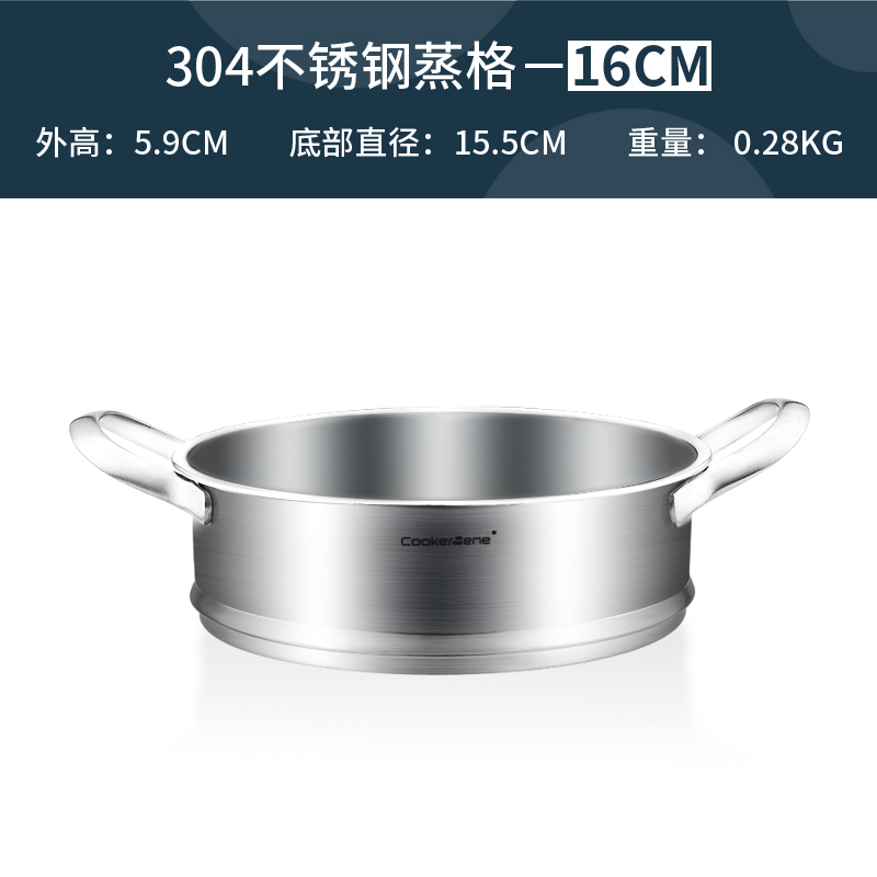304不锈钢德国蒸m格可以配店铺里的汤锅 蒸笼抽蒸屉家用蒸层子蒸
