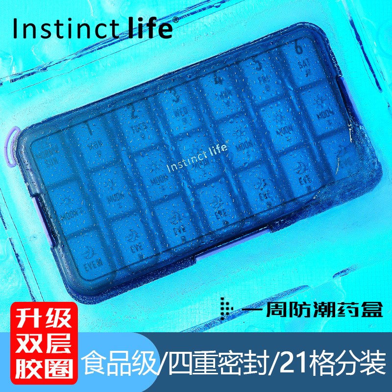 药盒便携一c日三餐一周七天早午晚防潮提醒分吃药品随身分装大容
