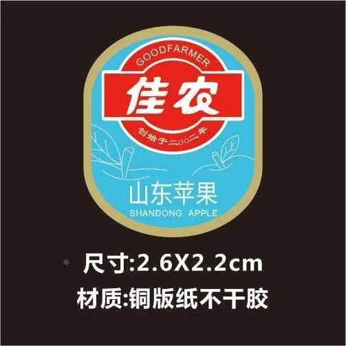 新款佳农香蕉标签自粘贴纸标2025贴纸定制商标玉米水果不干胶新品