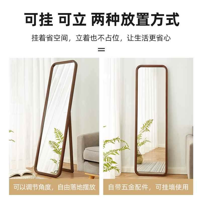 北欧实木穿衣镜全身落地镜女生卧室家用镜子壁挂立式镜显瘦新品