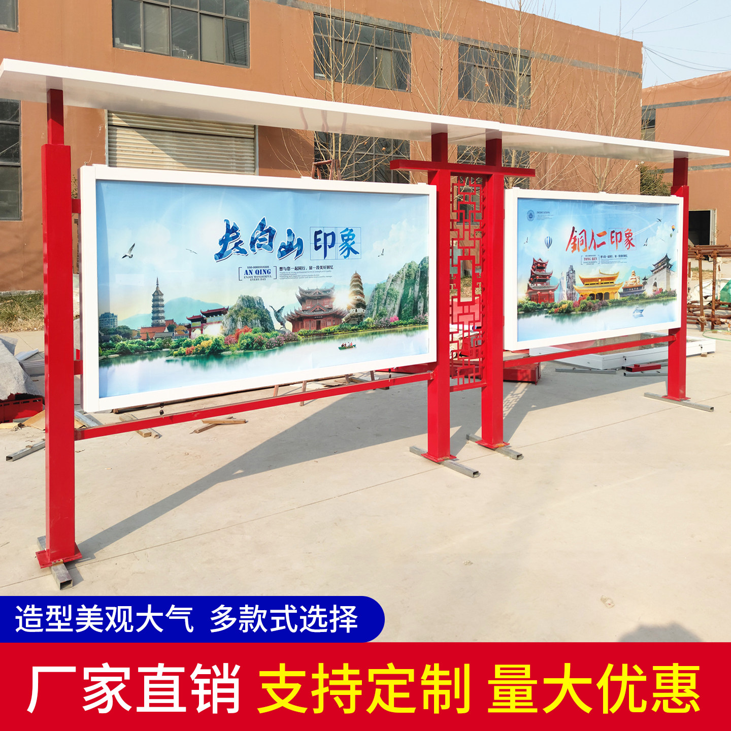 户外宣传栏公示栏公告栏小区校园企业橱窗展示架乡村标识牌定制