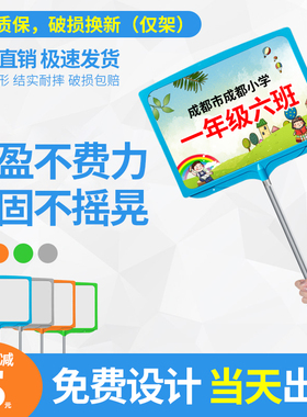 手举牌定制班牌手举杆kt板举手牌小学生幼儿园运动会加油手举牌子
