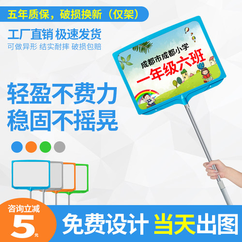 手举牌定制班牌手举杆kt板举手牌