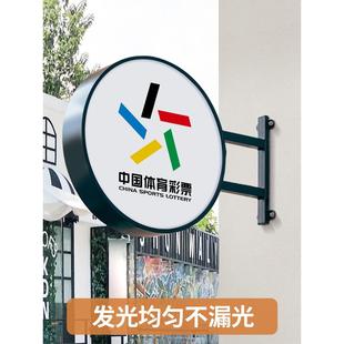 体彩灯箱广告牌门头招牌户外防水发光吸塑悬式挂侧挂侧招圆形双面