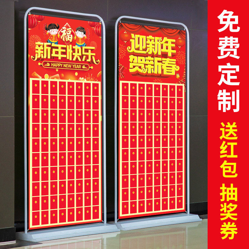 新年红包抽奖墙布置马年2026元旦圣诞节幸运年会开业活动展架定制,节庆用品/礼品,装扮布置套餐,淘宝优惠券,粉丝福利购,淘宝优惠卷