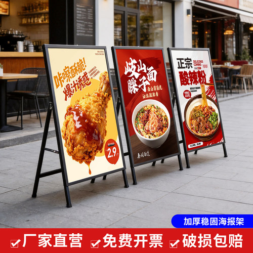 广告牌展示牌户外面包店kt板展架