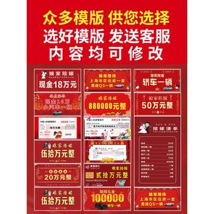 娘家陪嫁展示牌女方陪嫁牌嫁妆广告牌结婚父母陪嫁单kt板牌子定制