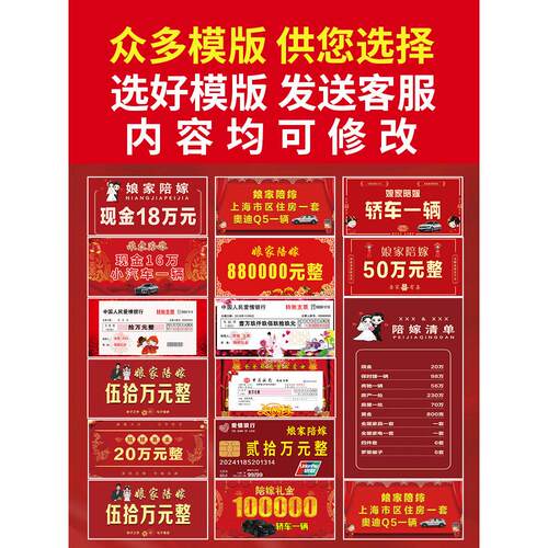 娘家陪嫁展示牌女方陪嫁牌嫁妆广告牌结婚父母陪嫁单kt板牌子定制