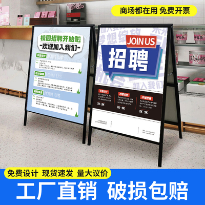 招工广告牌展示牌招聘宣传支架