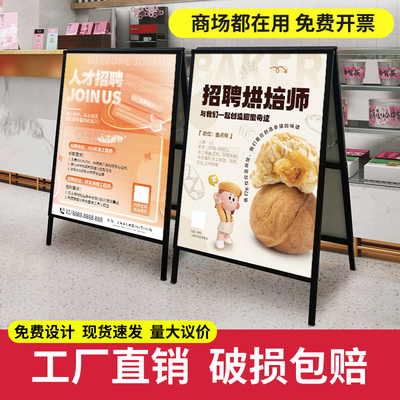 广告牌展示牌招工招聘海报展架