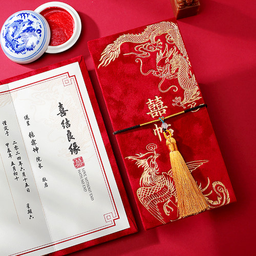 新中式结婚请帖高级感婚礼请柬