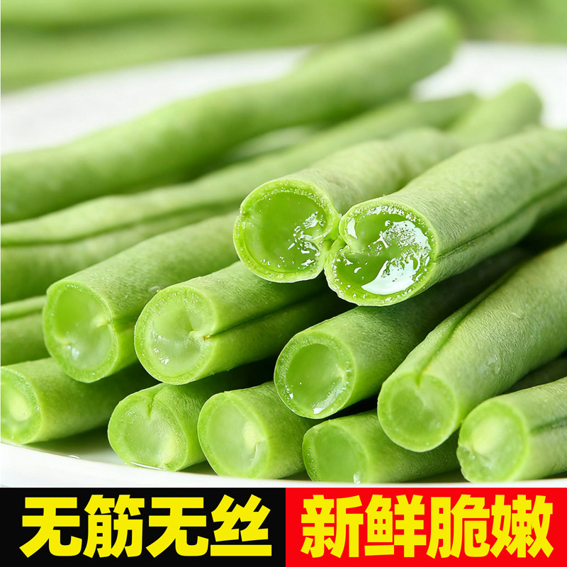 无筋豆现摘云南四季豆非东北架豆王新鲜蔬菜当季农家菜整箱批发,水产肉类/新鲜蔬果/熟食,新鲜豆类,淘宝优惠券,粉丝福利购,淘宝优惠卷