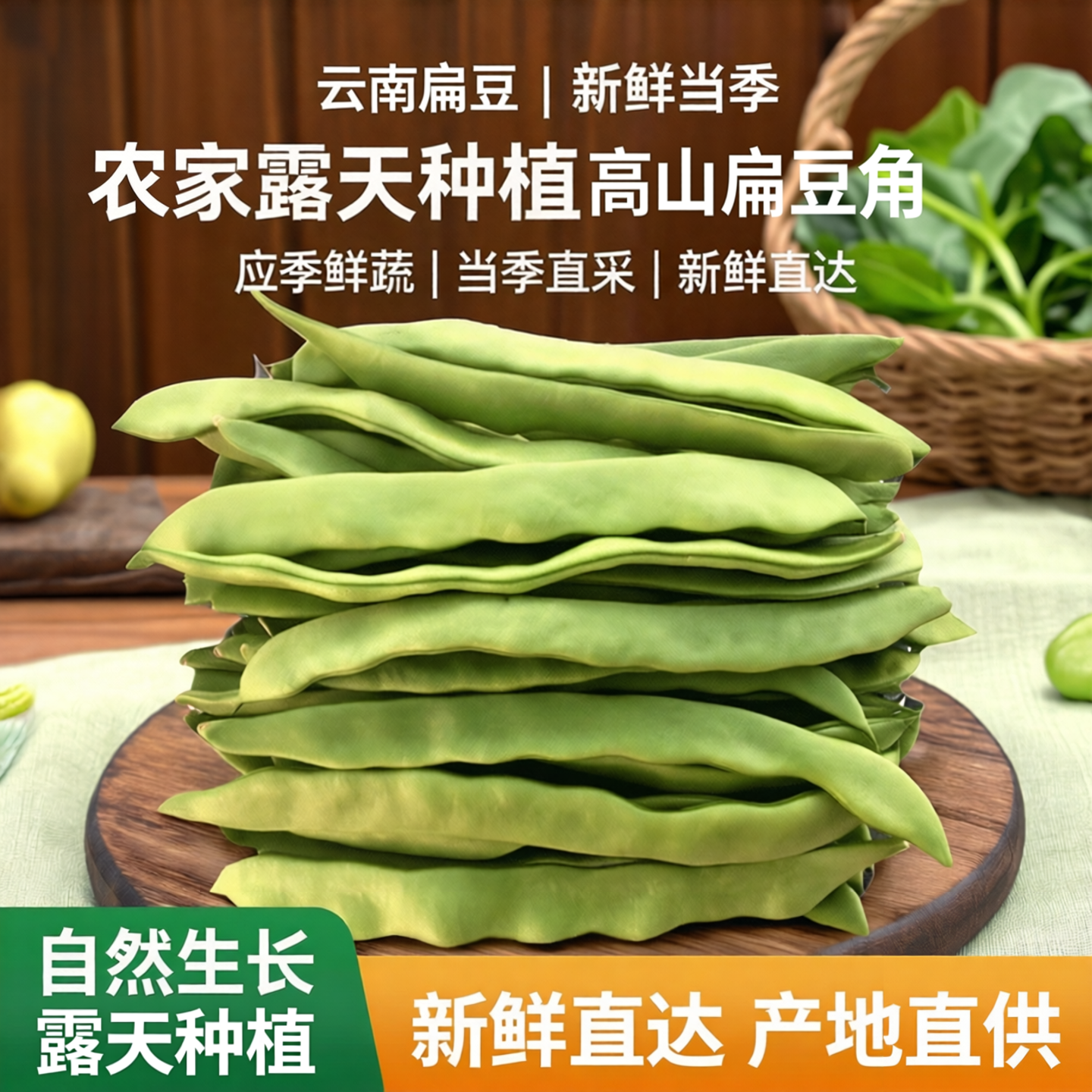 云南扁豆新鲜刀豆露天种植芸豆现摘当季农家新鲜蔬菜应季菜批发