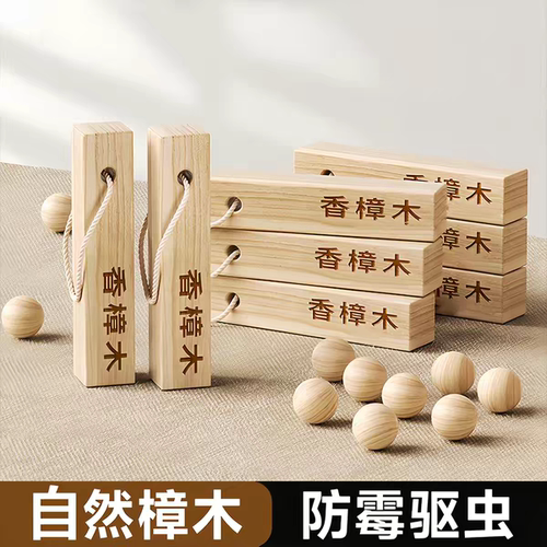 樟木条天然樟木防霉防蛀片衣柜防虫除异味家用