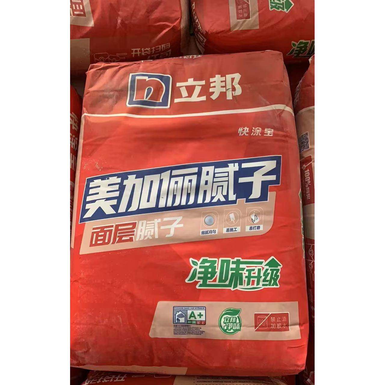 立邦美加俪内墙腻子粉室内补墙面修补漆墙面防潮防霉起皮裂缝修复