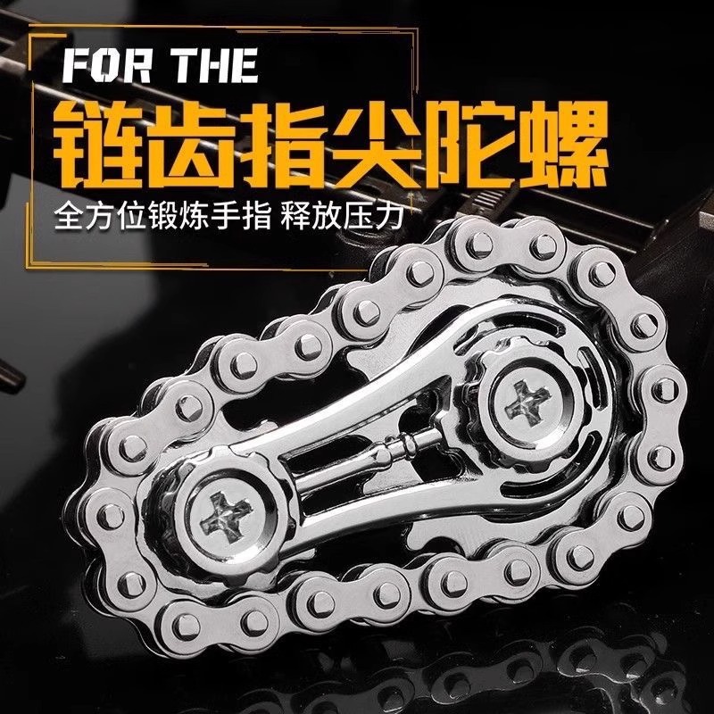 车链齿轮陀螺精细做工丝滑不卡顿
