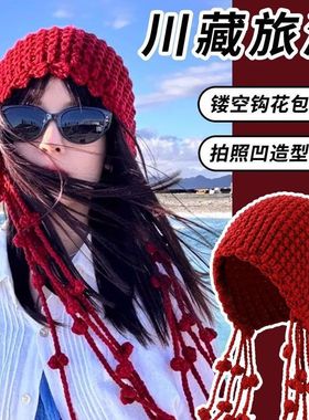 川西旅游镂空针织包头帽子女出游百搭显脸小流苏绑带毛线套头冷帽