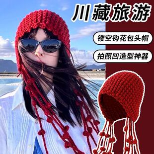 川西旅游镂空针织包头帽子女出游百搭显脸小流苏绑带毛线套头冷帽