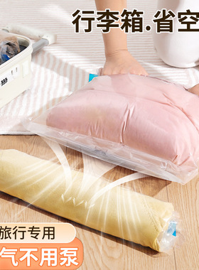 旅行箱专用便捷手卷式真空压缩袋旅行衣物收纳袋卷压式压缩袋密封