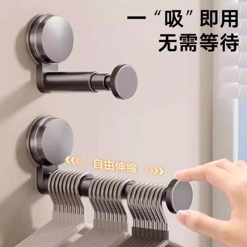吸盘免打孔无痕伸缩衣架收纳架