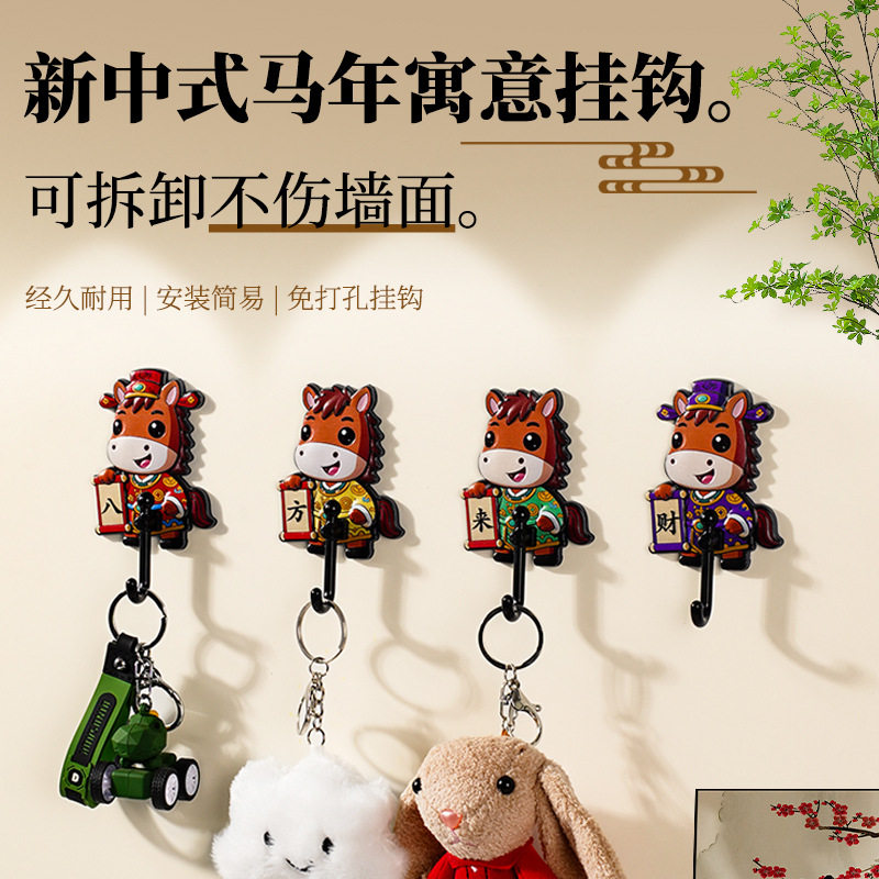 新款创意马年卡通无痕挂钩免打孔