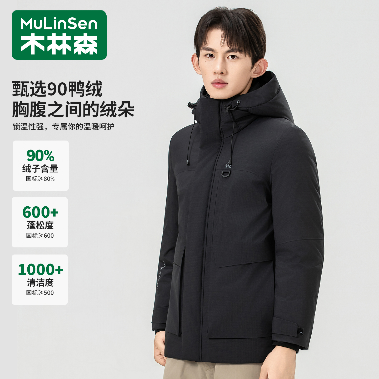 木林森短款羽绒服冬季加厚保暖