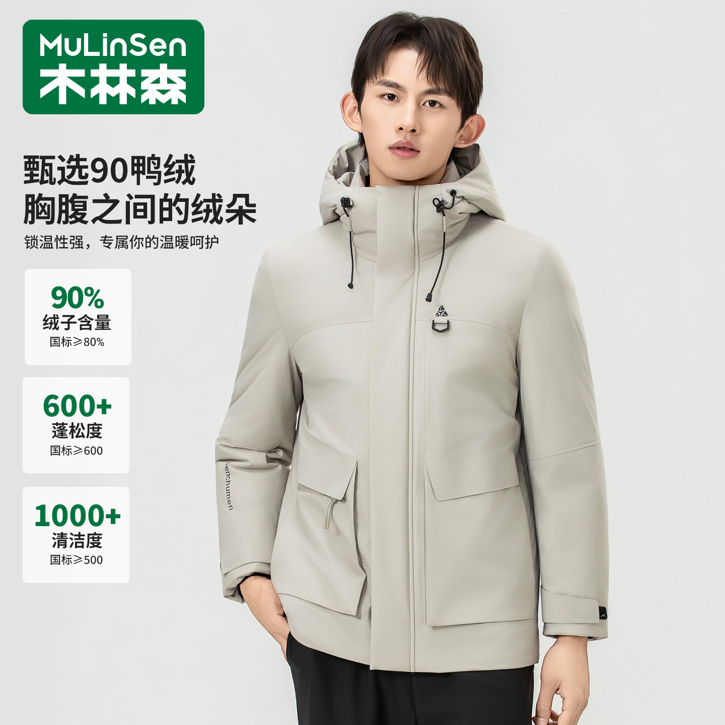 木林森短款羽绒服冬季加厚保暖