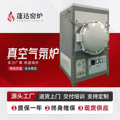 温合金炉真空气氛烧结炉 智能温控一体化窑炉 源头厂家定制