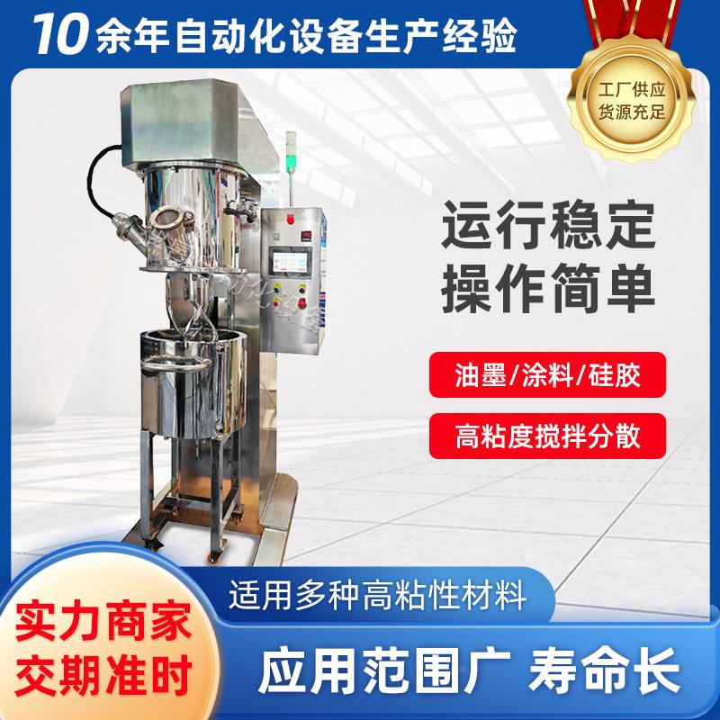 30L行真电RJ-JBC-3空小型质搅拌机锂负极匀均浆星机助焊膏粉末搅