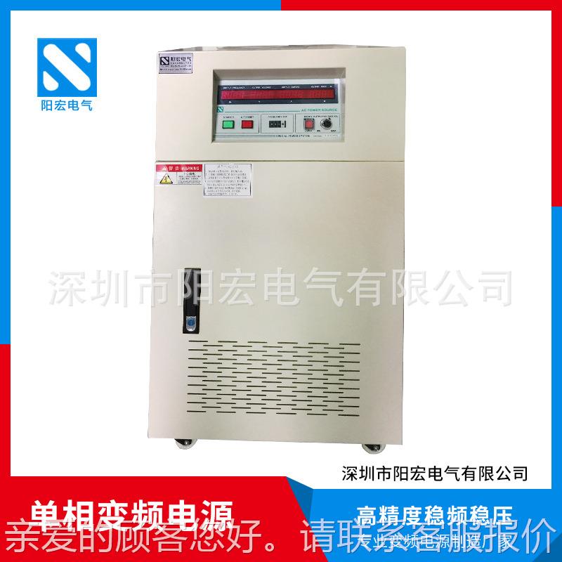20VA变频电源QQM单相阳使宏厂家电子实电机制K造验室用标准电源