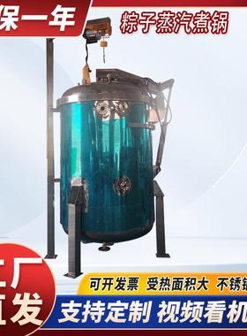 全自动粽子蒸煮锅 商用立式电加热肉粽煮锅 新型气动开盖高压煮锅